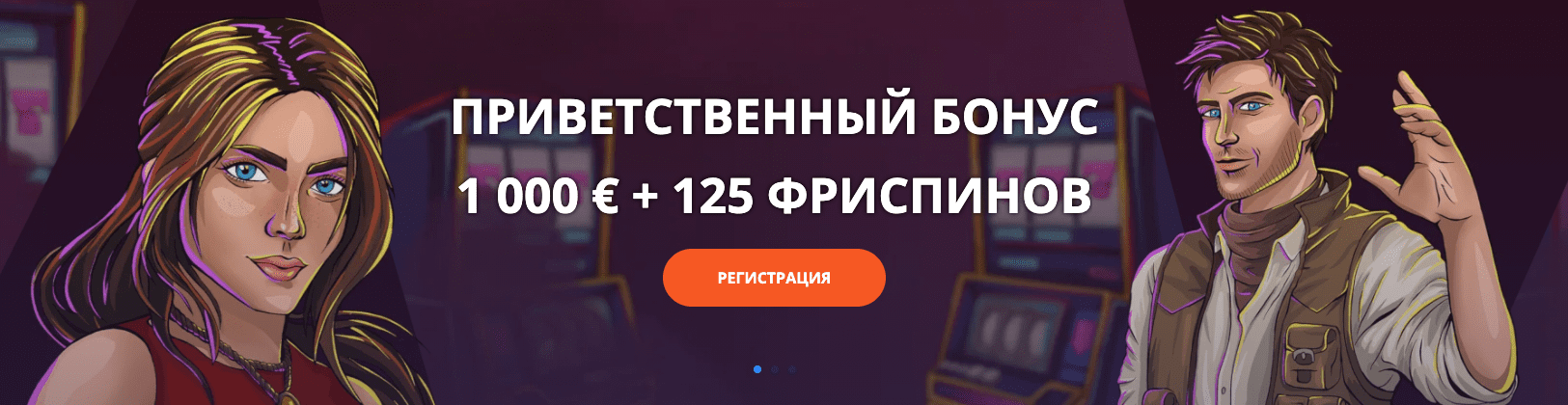 Вулкан Вегас казино зеркало Россия